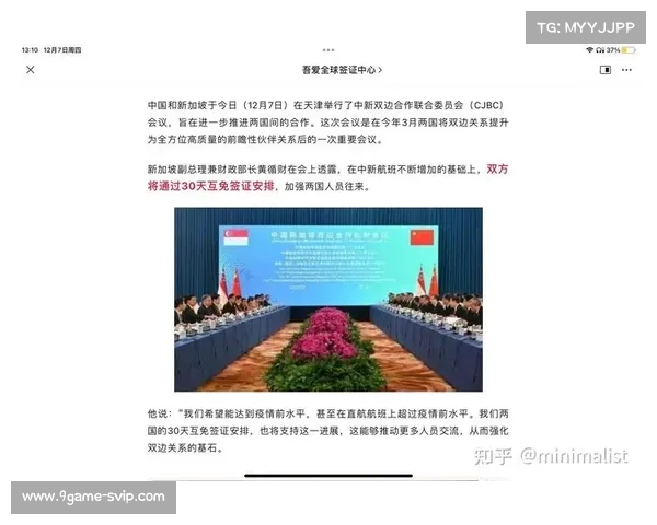 中国与新加坡免签政策启动,旅游者如何受益?(新加坡签证中国免签) 中国与新加坡免签政策启动,旅游者如何受益?(新加坡签证中国免签)